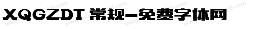 XQGZDT 常规字体转换